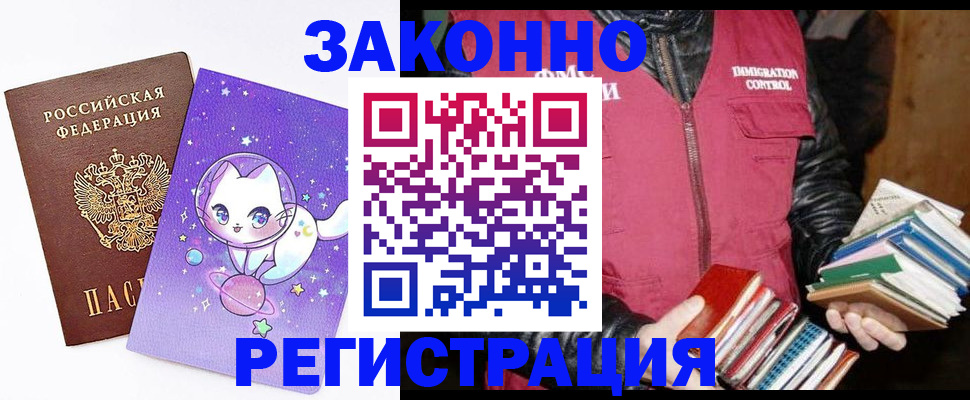 временная регистрация поиск в Южноуральске