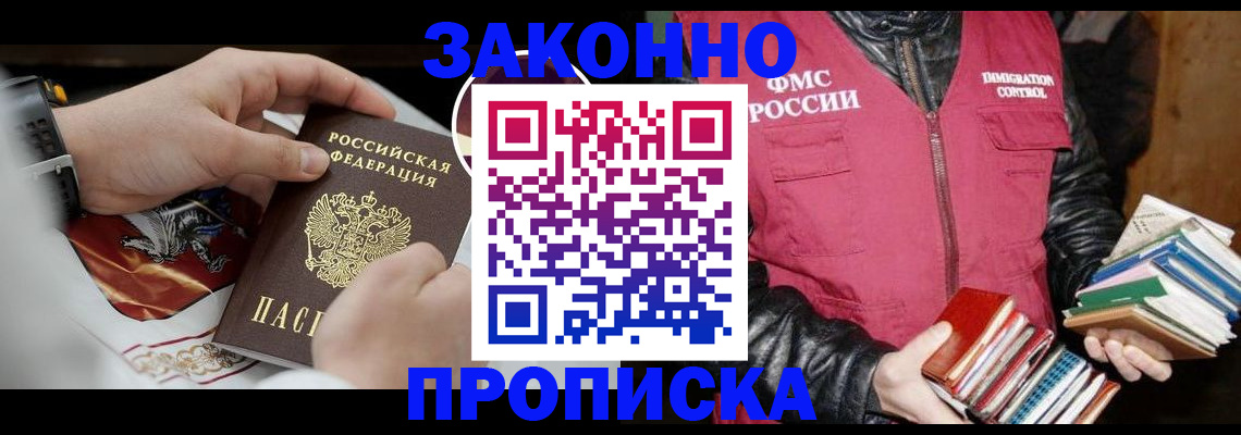 регистрация в Южноуральске