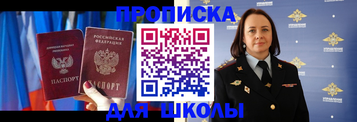 временная регистрация собственник в Южноуральске